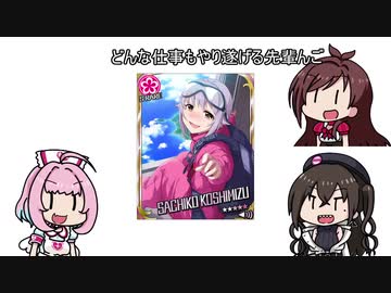 #ユニ募が先輩たちについて学ぶようですep南の島