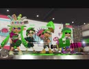 【スプラトゥーン2】Xの夢を見るイカ戦記８【ゲーム動画】