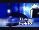 【実況】中身の無いペラペラな男なのでペラペラマリオやります　Part47 【ペーパーマリオ　オリガミキング】