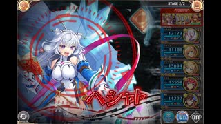 神姫PROJECT　悠久の檻 救い手は彼方に_HEROIC