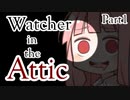 【VOICEROID劇場】Watcher in the Attic Part1【屋根裏の散歩者】