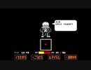 【実況】誰も生かしてはおかない虐殺の旅【UNDERTALE】♯40