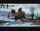 【ドラクエビルダーズ２】第六十一話