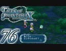 【実況】続いて、なりきりダンジョンXをプレイしますpart76