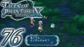 【実況】続いて、なりきりダンジョンXをプレイしますpart76