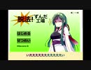 【VOICEROID実況】脱法!ずんだ工場