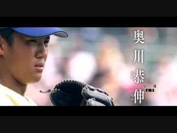 【野球PV】2019年 甲子園「群青インフィニティ」