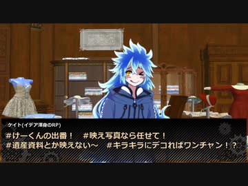 【実卓リプレイ】もっと愉快なボドゲ部のCoC「迷探偵の密室」③【ツイステ卓】