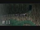 【ゼルダの伝説】時オカ未クリアコンプレックスを解消 Part11【実況プレイ】