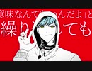 シークレットリスト／ハプ feat.翠霞汐