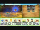 【DQ8】ドロップアイテム全回収の旅 滝の洞窟【前半】