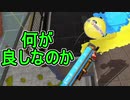【日刊スプラトゥーン2】ランキング入りを目指すローラーのガチマッチ実況Season28-30【Xパワー2518ヤグラ】ダイナモローラーテスラ/ウデマエX/ガチヤグラ