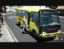 Tourist Bus Simulatorのプレイ動画
