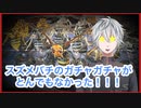 スズメバチのガチャガチャのクオリティーが凄い！！！！！