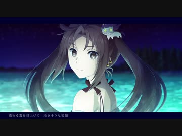 【FGO】わたしがいるよ【MAD】