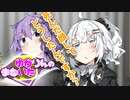 ゆかりんのまないた183【VOICEROID劇場】