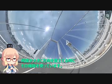 ボイロ雑記　その４　360度カメラの試運転