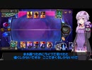 【VOICEROID実況】結月ゆかりさんのガバラボ#4【LoR】