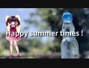 【AI きりたん】Happy summer times ! 【オリジナル】