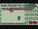 【魔界塔士サ・ガ】『メインテーマ』オーケストラアレンジ【Sa・Ga】