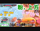 【wlw】【40頁目】対マリアンが変わる【EX03エピーヌ】