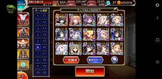 千年戦争アイギス 魔神ウェパル降臨Lv16 ☆3 白以下+英雄王