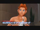 【キングダムハーツ バースバイスリープ】三人のキーブレード使いの物語 Part9