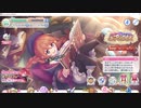 [プリコネR]　まだまだ初心者が往くプリフェス