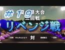 【パワプロ】声Ｇ、滑舌Ｇ、トーク力Ｇ、物忘れＳの栄冠ナイン　１９球目