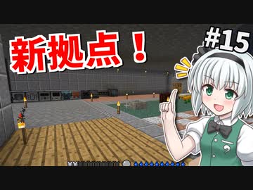 【Minecraft】氷河と雪とゆっくりと。part15【ゆっくり実況】