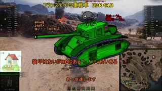 【WoT】フランス技術ツリー全車両Mバッチ取りたい。パート7【G1B】