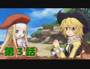 ＃３【実況】海賊との再会【サモンナイト３】