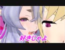 尊様の告白【再現MMD】