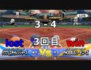 ついに発売されたのでパワフェスやって行きますvs.PHOEBUSハーモニーズ(eBASEBALLパワフルプロ野球2020)#35