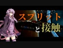 【X4：Foundations】ゆかりさんは復讐の炎を燃やすようです part14【VOICEROID+ゆっくり実況】