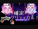 【Enter the Gungeon】ガンのダンジョン、故にガンジョン【ガイノイド実況】その１９ 因果逆転必中銃編