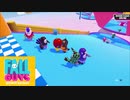 意地悪する子が多い今人気のゲーム『FALLGUYS』