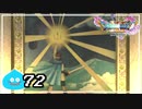【switch】ドラゴンクエストXI　過ぎ去りし時を求めて S＃72