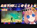 【魔武天ARK】ここ好きまとめ(1日目)