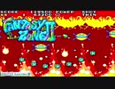 1987年10月17日　ゲーム　ファンタジーゾーンⅡ　BGM　「ROUND 1 (チョレコレイ)」