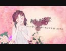 「ありがとうを伝えたい 〜re arrange〜」歌ってみた【らん】