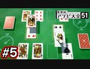 日本人の「世界のアソビ大全51」実況プレイ　Part5