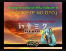 【元動画様：sm1274898】初音ミクオリジナル曲 「ハジメテノオト（Fullバージョン）」×CA@キャプチャ(2009/3/10)
