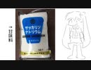 初音ミクが自身の13周年を祝ってケーキを作るようです