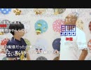 【ニコ生】もこう『あの』1/2【2020/08/31】