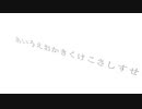 【MMD·PV】アンノウンマザーグース