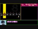 『ゆっくり？』ペルソナ4  駆け足プレイ　Part12