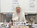 第5回国際ニコニコ映画祭審査委員会 Part1