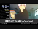 【2020Ver.】2013年VOCALOID新曲TOP100メドレー【リメイク】のPick UP(共10首)