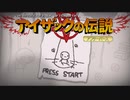 日々アイザック1197日目　呪いの初期所持アイテム